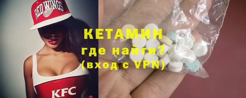 КЕТАМИН ketamine  купить  сайты  Анадырь 