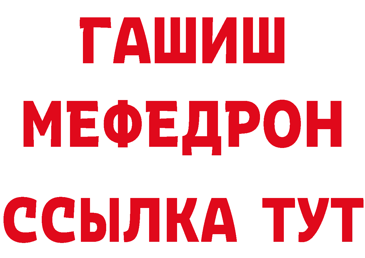 ТГК гашишное масло рабочий сайт даркнет МЕГА Анадырь